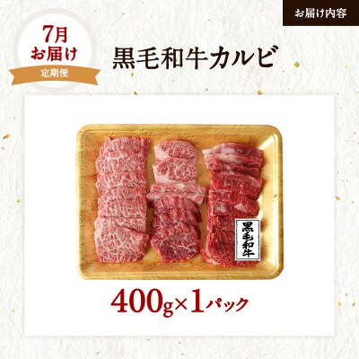 【全3回】黒牛黒豚味わうセット　K098-T03