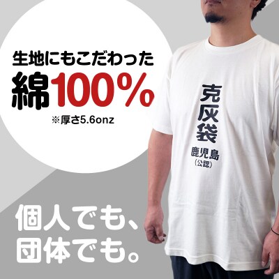 【公認】克灰袋デザインTシャツ ホワイト 5.6オンス　Lサイズ　K116-014_03
