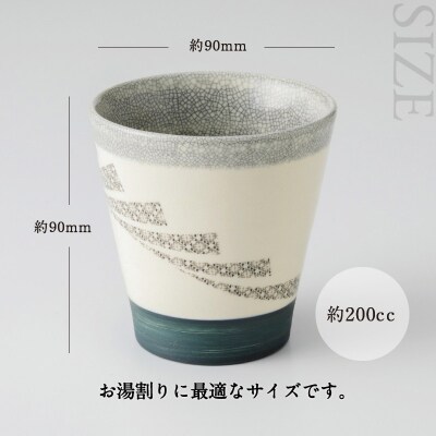 白紬もん桜島デザインカップL　2個セット　(2)黒 2個セット　K140-009_02