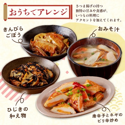 【5営業日以内に発送】有村屋 さつま揚げ 6種　K094-001