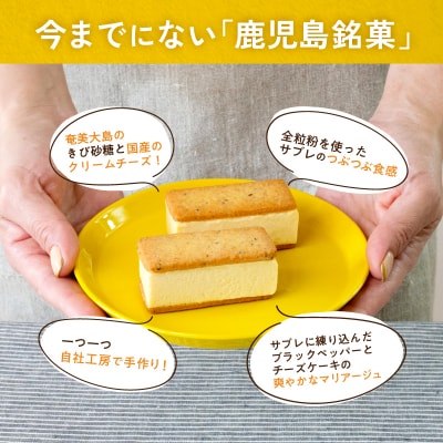 カゴシマチーズケーキサンド　6個入　K201-001