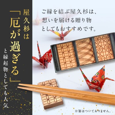 屋久杉 薩摩切子柄箸置き　K042-010