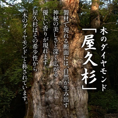 dokabai～屋久杉お香とお香立てのセット～　K042-013