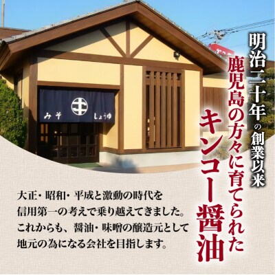 【キンコー醤油】即席麦みそ汁(50食)セット　K055-009