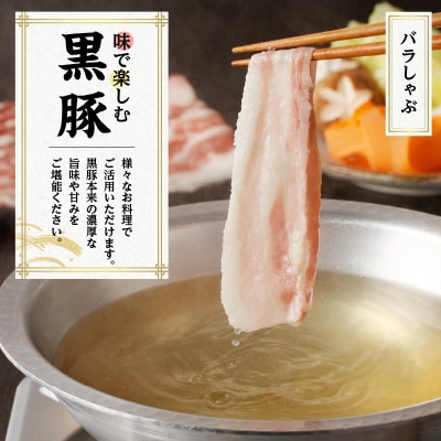 【5営業日以内に発送】鹿児島県産黒豚お徳用 3種詰合せ(1.4kg) K134-008
