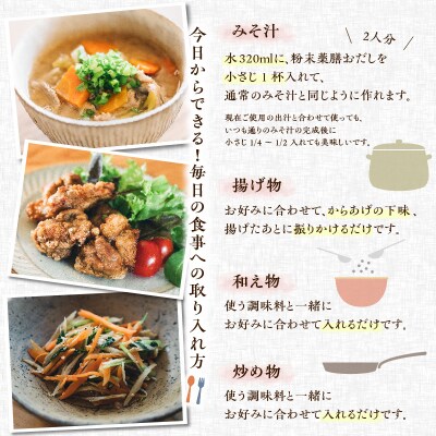 粉末薬膳おだし【肝・心】パックタイプ　K221-001_01