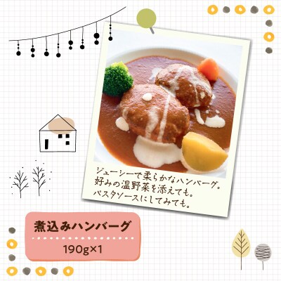 「おうちでウェルビューキッチン」洋食そうざい5種セット　K158-003