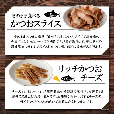 【ネコポス】食べたら止まらない!厳選おつまみの2個セット　K020-004