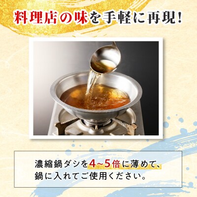 【10営業日以内に発送】かごしま黒豚 しゃぶしゃぶ鍋ダシセット　K091-006