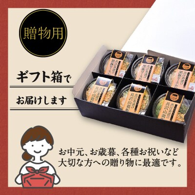 【かごしま黒豚 六白亭】黒豚ロースかつの出汁茶漬けと具沢山鶏飯の詰め合わせ 6個　K163-008