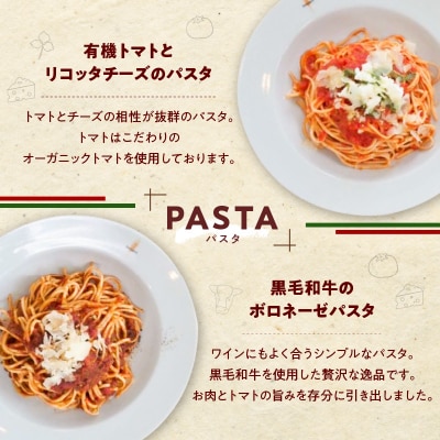 自家製パスタ&ピッツァ詰め合わせ(パスタ2種+ハーフアンドハーフピッツァ2種)　K246-001