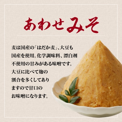 【キンコー醤油】あわせみそ(1kg)2個入り　K055-014_01