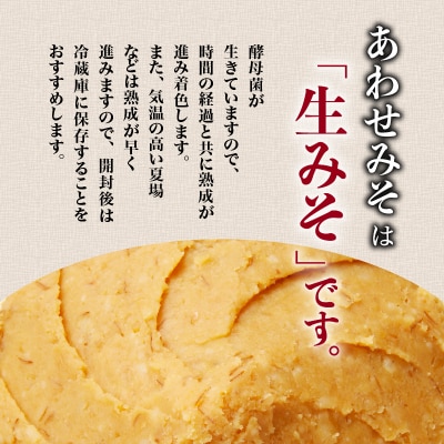 【キンコー醤油】あわせみそ(1kg)2個入り　K055-014_01
