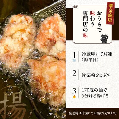 鹿児島県産鶏の唐揚げ　1kg　K199-001_01