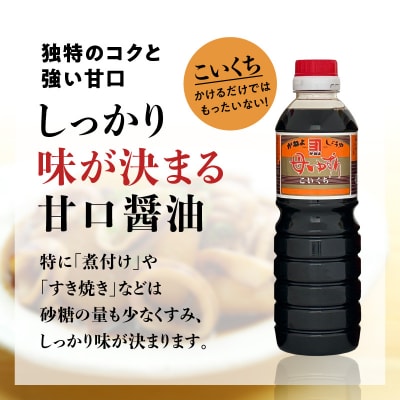 【5営業日以内に発送】蔵元直送 母ゆずり濃口・淡口 500ml×6本　K058-007_03