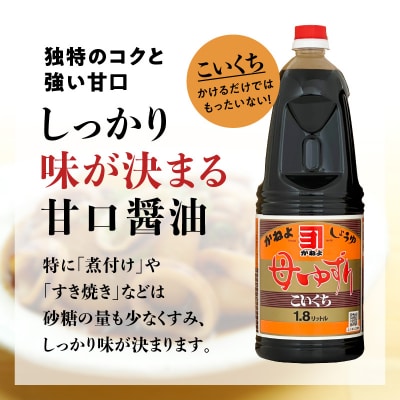 【5営業日以内に発送】母ゆずり濃口・淡口 1.8L×6本セット　K058-007_06