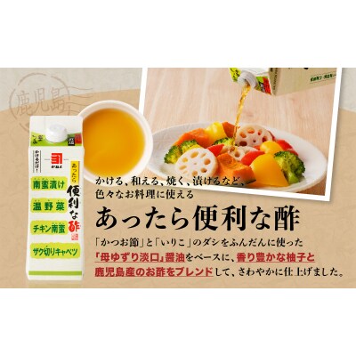 「かねよみそしょうゆ」あったら便利な酢・生果汁ぽんず詰め合わせ　6本セット　K058-011