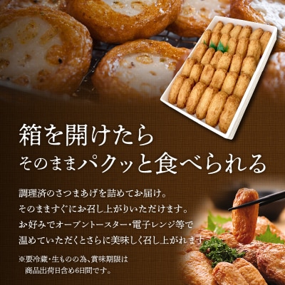 【5営業日以内に発送】揚立屋さつまあげ ふるさと便 棒天　K197-006