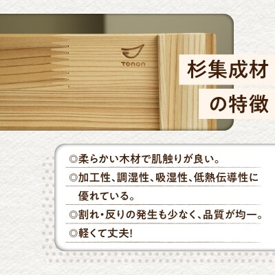 マルシェBox(底深)杉集成材　K180-007