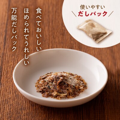 【7営業日以内に発送】ほめられ香りだし10g×10P 6袋セット　K233-002_01