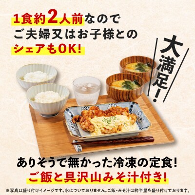 マジカル冷凍定食　チキン南蛮定食　K258-002