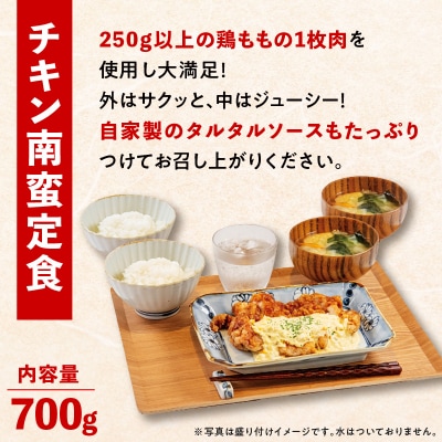 マジカル冷凍定食　チキン南蛮定食　K258-002