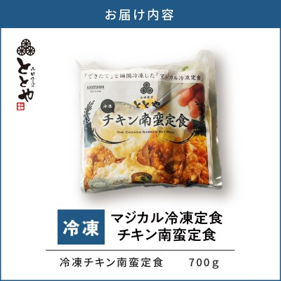 マジカル冷凍定食　チキン南蛮定食　K258-002