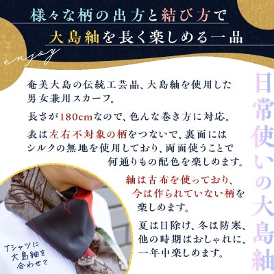 【5営業日以内に発送】大島紬スカーフ(赤)　K275-003_01