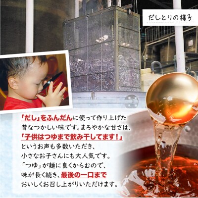 【5営業日以内に発送】創業明治45年蔵元直送 南国かごしまのめんつゆ6本セット　K058-019