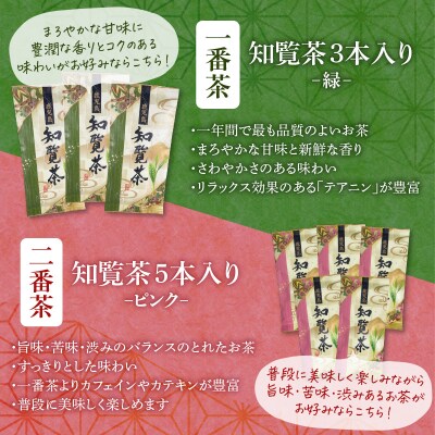 【7営業日以内に発送】知覧茶5本入り　K115-008