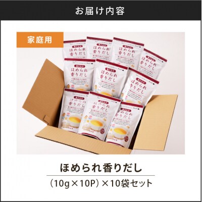 【7営業日以内に発送】ほめられ香りだし10g×10P 10袋セット　K233-002_03