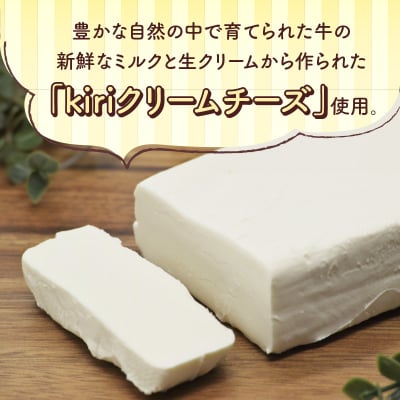 【5営業日以内に発送】チーズフロマージュ 5個入り　K300-002_01