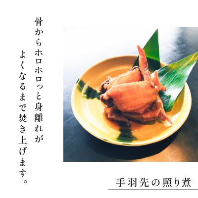 【10営業日以内に発送】鹿児島県産使用!ローストチキンと手羽先の照り煮の詰め合わせ　K265-001