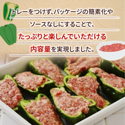 鹿児島県産豚肉 ピーマンの肉詰め 400g×6袋(計2.4kg)　K277-003