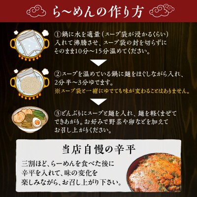 【冷凍配送】黒豚とんこつら～めん(生麺三食/黒味噌チャーシュー入り)　K029-004