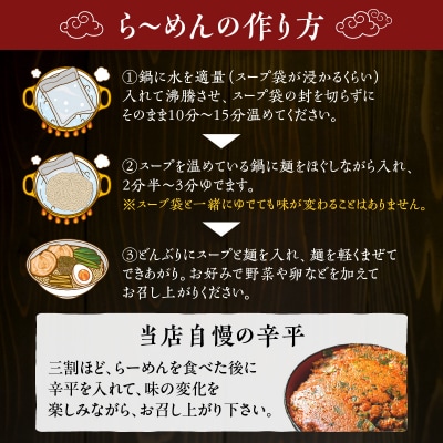 【冷凍配送】元祖黒味噌ら～めん濃い味 (生麺三食/黒味噌チャーシュー入り)　K029-005