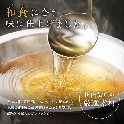 【7営業日以内に発送】マルモ 鰹だし(あご入り)詰め合わせギフト　K233-013