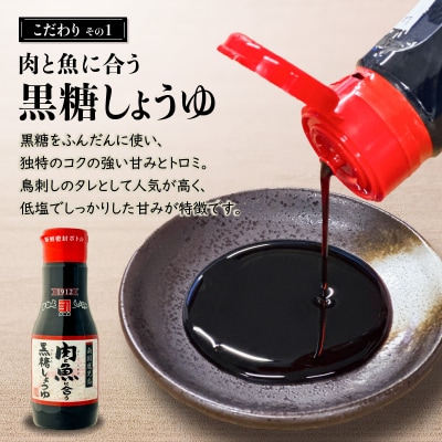 「鳥刺しに合う黒糖しょうゆ」と「鳥刺しスライスMIX」合計約500gスライスセット　K058-021