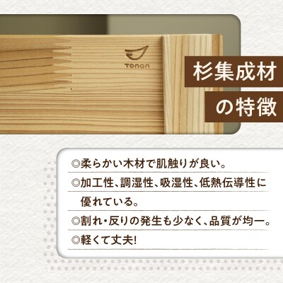 マルシェBox(底浅:Sサイズ)杉集成材　K180-006_01