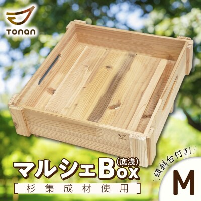 マルシェBox(底浅:Mサイズ)杉集成材　K180-006_02