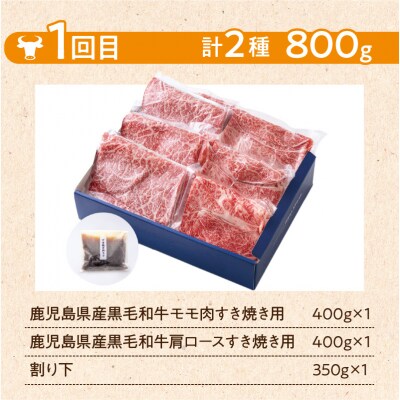【岩元精肉店】鹿児島県産黒毛和牛・かごしま黒豚　味わい2か月お届けコース　K045-T03