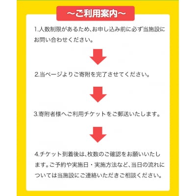 窯焼きピザづくり体験チケット 1名様《30日以内に出荷予定(土日祝除く)》