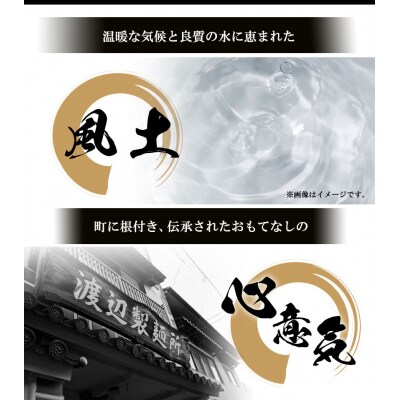 こだわりの麺詰合せセット《30日以内に出荷予定(土日祝除く)》岡山県矢掛町 麺 渡辺製麺所
