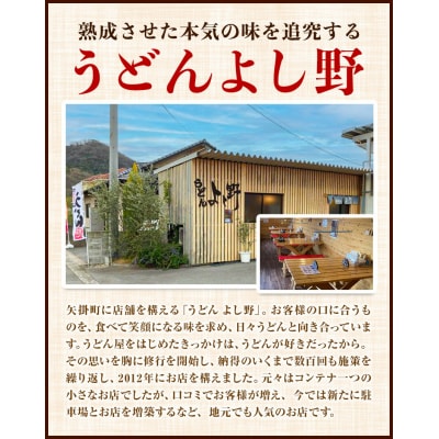 うどんよし野 冷凍 生うどん 8人前《30日以内に出荷予定(土日祝除く)》