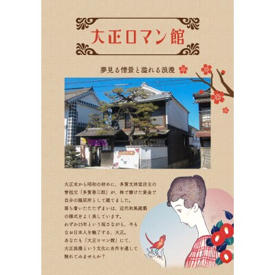 抹茶点て体験 小学生以上 大正ロマン館《30日以内に出荷予定(土日祝除く)》