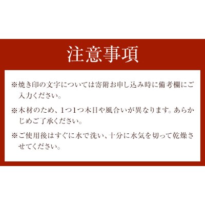 ひのきカッティングボード レーザー焼き印入り ありがとう園《60日以内に出荷予定(土日祝除く)》