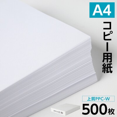 日本製紙 上質PPC-W A4コピー用紙 500枚(500枚×1パック)_186-6468