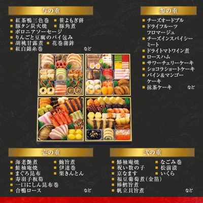【高島屋選定品】〈わらびの里〉おせち料理 与段重 5人前 料亭 おせち 人気