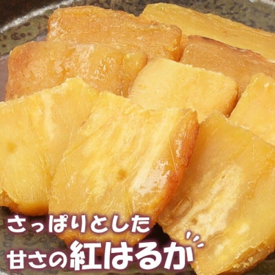 鹿児島県産  国産 紅はるか 焼き平干し芋(70g×7袋)【120日以内配送】