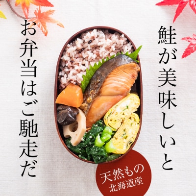 ☆北海道産 塩サケ切り身 1.5kg